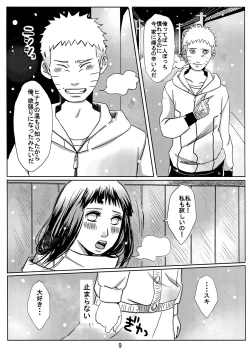 Page 13 of My Sweet Home