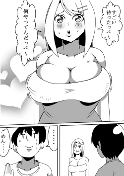 Page 40 of Tanuki ga Henka Shite Ecchi