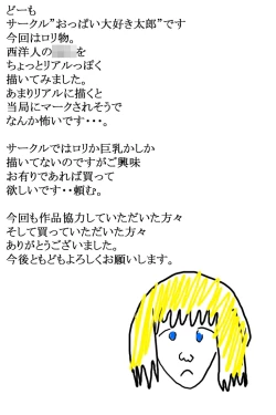 Page 61 of You LOLI Damashite H na Koto Shite Mita Full Color