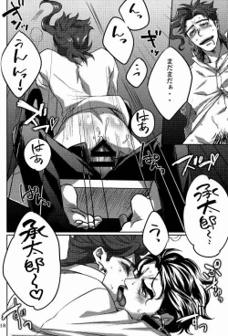 Page 17 of Ecchi na Nori-kun