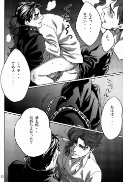 Page 21 of Ecchi na Nori-kun