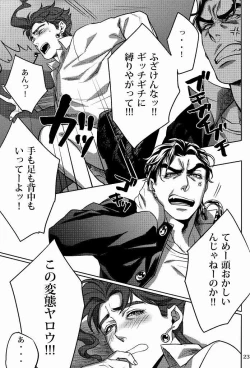 Page 22 of Ecchi na Nori-kun