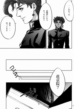 Page 4 of Ecchi na Nori-kun