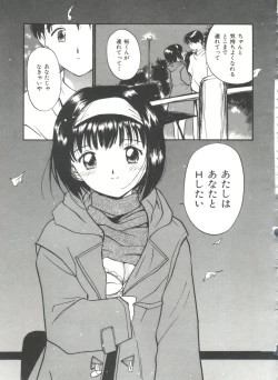 Page 121 of Love Love Damon