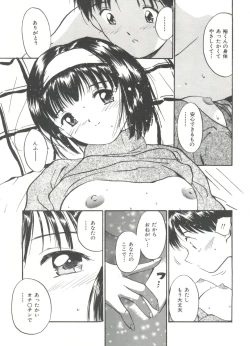 Page 123 of Love Love Damon