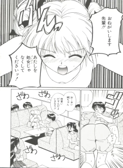 Page 146 of Love Love Damon