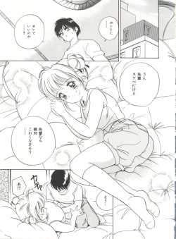 Page 149 of Love Love Damon