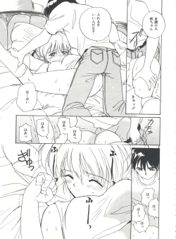 Page 153 of Love Love Damon