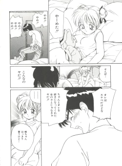 Page 154 of Love Love Damon