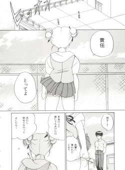 Page 156 of Love Love Damon