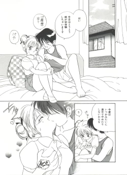 Page 159 of Love Love Damon