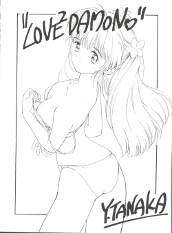 Page 182 of Love Love Damon