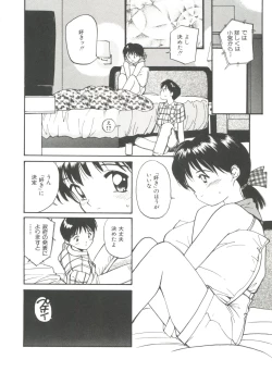 Page 32 of Love Love Damon