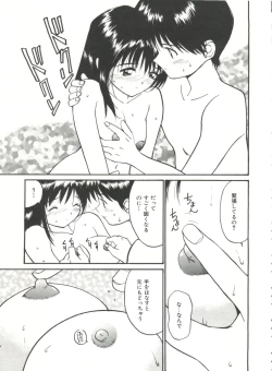 Page 35 of Love Love Damon