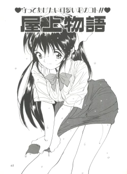 Page 48 of Love Love Damon