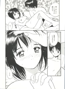 Page 55 of Love Love Damon