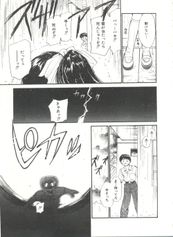 Page 69 of Love Love Damon