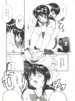 Page 77 of Love Love Damon