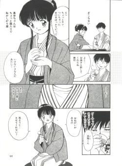 Page 99 of Love Love Damon