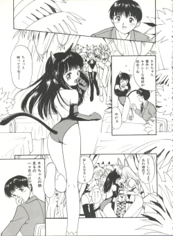 Page 9 of Love Love Damon