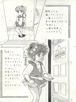 Page 21 of Look Out 6