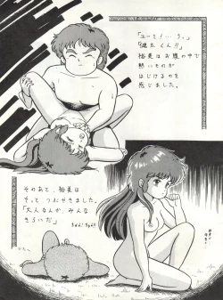 Page 27 of Look Out 6