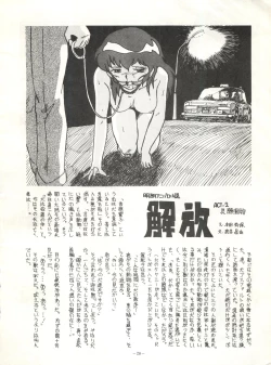 Page 28 of Look Out 6