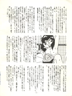 Page 32 of Look Out 6