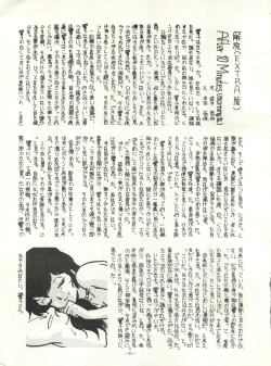 Page 33 of Look Out 6