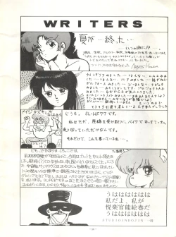 Page 56 of Look Out 6