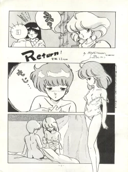 Page 5 of Look Out 6