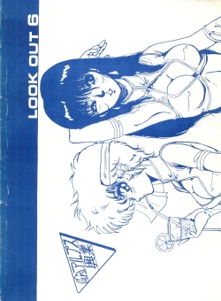 Page 60 of Look Out 6