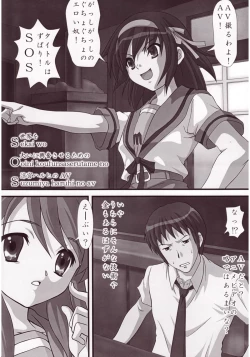 Page 18 of Haruhi no Tsukaima