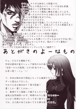 Page 32 of Haruhi no Tsukaima