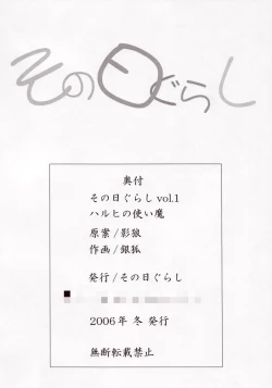 Page 33 of Haruhi no Tsukaima