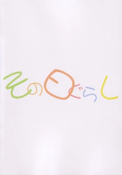 Page 34 of Haruhi no Tsukaima