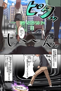 Page 4 of Jikan Teishi Ore Igai Minna Stop! Jiyuujizai ni Soku Hame OK na Sekai