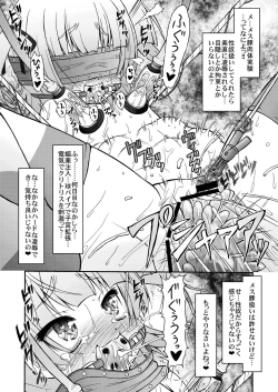 Page 15 of Mesu Buta ja nai mon!! Seido Da mon!!