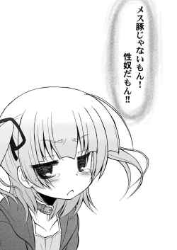 Page 5 of Mesu Buta ja nai mon!! Seido Da mon!!