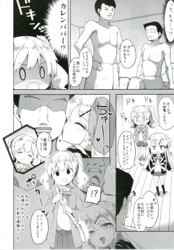 Page 4 of Alice-chan to Bunka Kouryuu Matsuri