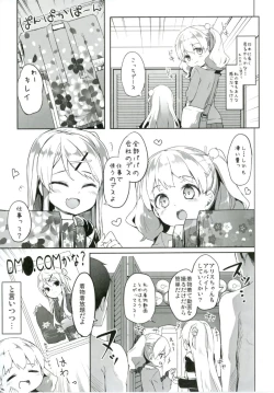 Page 5 of Alice-chan to Bunka Kouryuu Matsuri