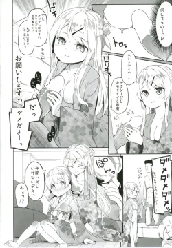 Page 8 of Alice-chan to Bunka Kouryuu Matsuri