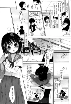 Page 115 of Sensei to, Watashi to. Jou