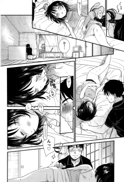 Page 157 of Sensei to, Watashi to. Jou