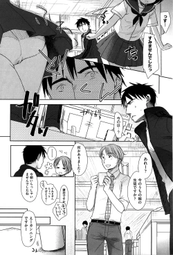 Page 15 of Sensei to, Watashi to. Jou