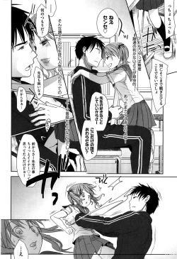 Page 163 of Sensei to, Watashi to. Jou