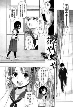 Page 165 of Sensei to, Watashi to. Jou