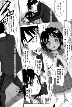Page 21 of Sensei to, Watashi to. Jou