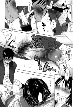 Page 33 of Sensei to, Watashi to. Jou