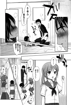 Page 46 of Sensei to, Watashi to. Jou
